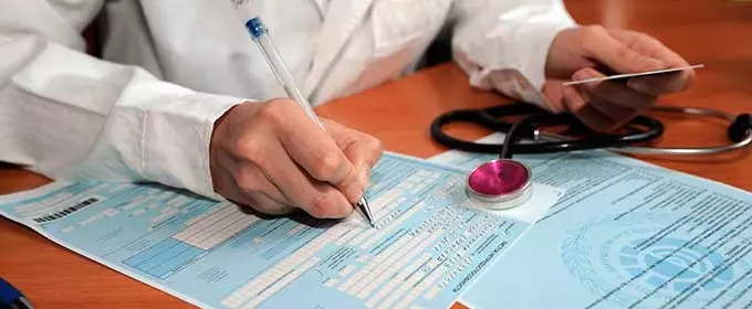 выписывают больничный