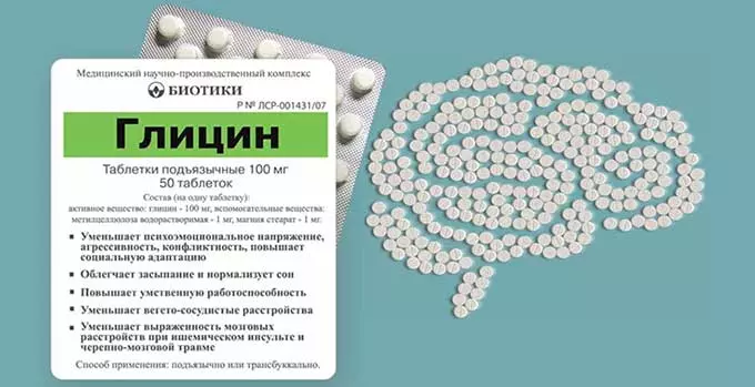 глицин для мозга