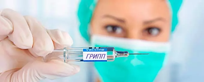 вакцинация