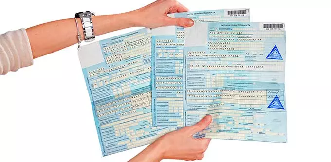 больничный лист