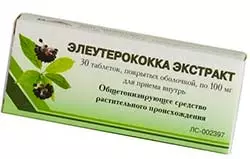 элеутерококка экстракт сухой