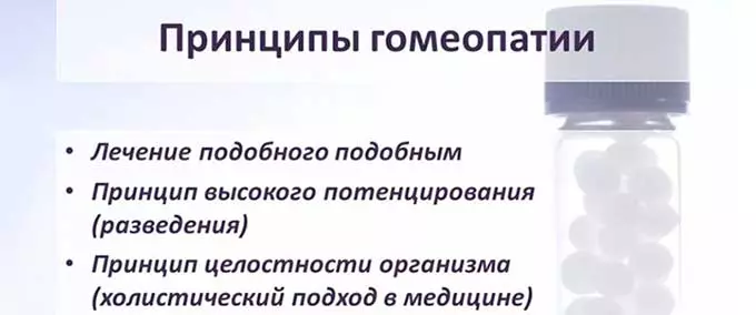 Есть ли эффект от применения гомеопатических препаратов принципы гомеопатии