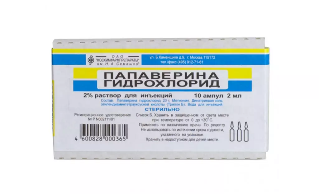 упаковка папверина