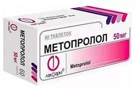 Метопролол
