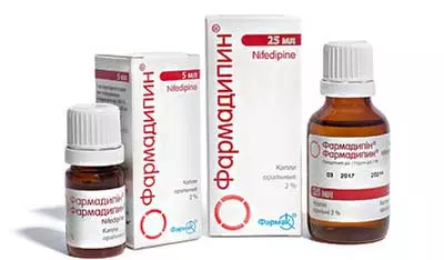 Фармадипин