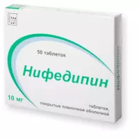Нифедипин