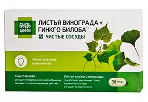 «Будь здоров» чистые сосуды