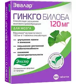 «Гинкго билоба» от Эвалар